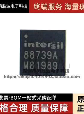 ISL88739AHRZ-T 贴片QFN-32 电池管理 丝印 88739A 全新原装现货