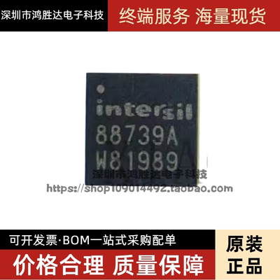 ISL88739AHRZ-T 贴片QFN-32 电池管理 丝印 88739A 全新原装现货