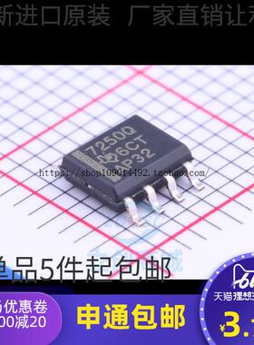 TPS7250QDR TPS7250Q 7250Q SOP8 全新进口 线性稳压器芯片