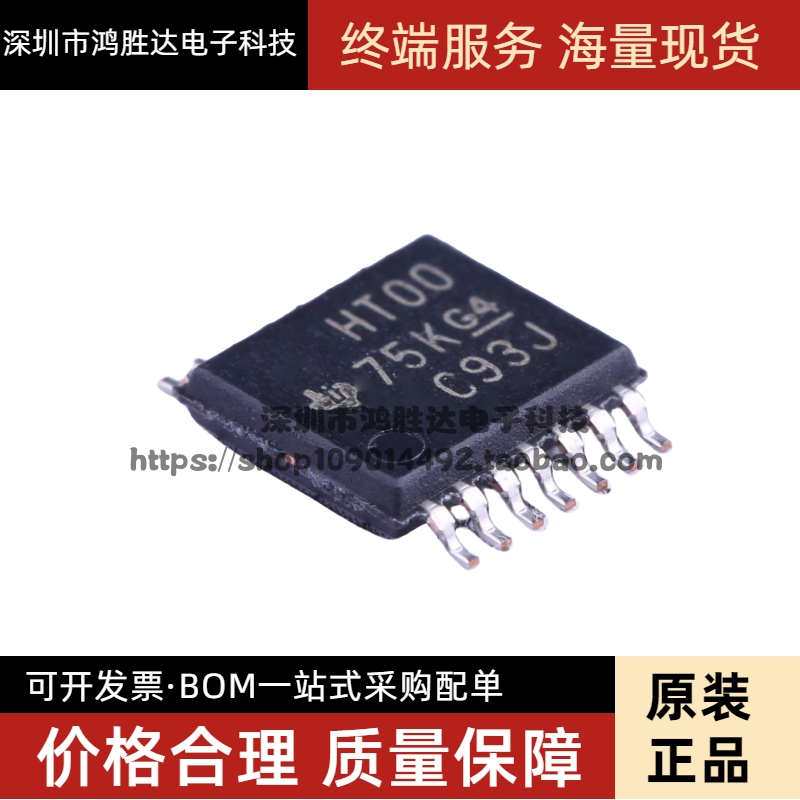 原装正品SN74HCT00PWR SN74HCT00PW/G4 丝印HT00 TSSOP-14 逻辑器
