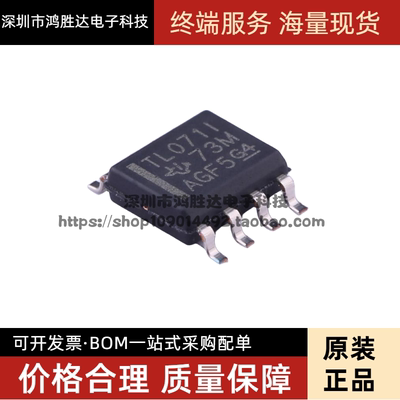 TL071IDR TL071ID 丝印TL071I 运算放大器 封装SOP8 全新原装