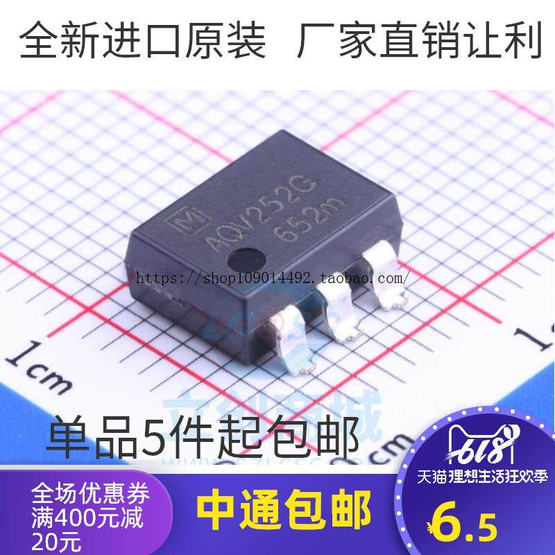 AQV252 AQV252G AQV252GA SOP6 贴片 全新原装现货