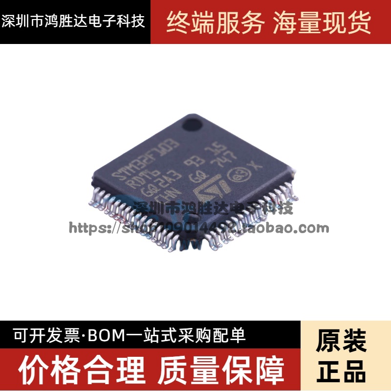 全新原装 贴片 STM32F103RDT6 LQFP-64 72MHz 384KB ARM微控制器