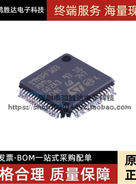 全新原装 贴片 STM32F103RDT6 LQFP-64 72MHz 384KB ARM微控制器