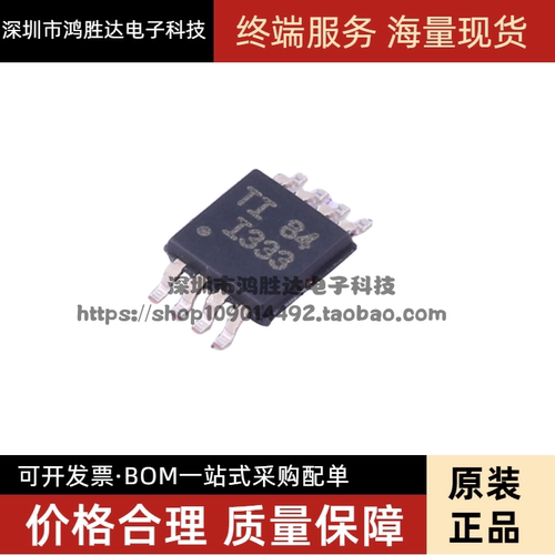 INA333AIDGKR INA333AIDGK 丝印I333 仪表放大器 MSOP-8 全新原装