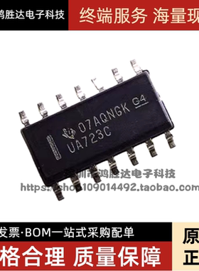 稳压器 UA723CDR UA723CD UA723C SOP-14贴片 全新进口原装