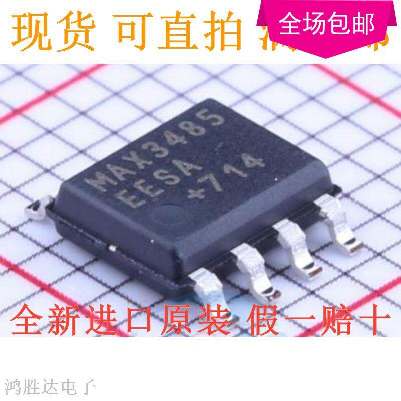 MAX3485EESA 全新进口原装 MAX3485 贴片SOP8 RS接口IC 现货