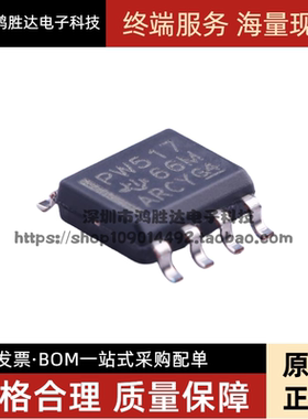 原装正品 贴片 TCA9517DR SOIC-8 电平转换I2C总线中继器芯片IC