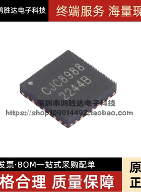 CJC8988 低功耗音频编解码器 全新原装正品 贴片QFN-28