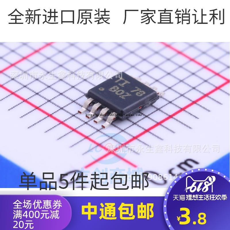 原装 XTR117AIDGKR 丝印BOZ XTR117AIDGKT 电流回路发送器