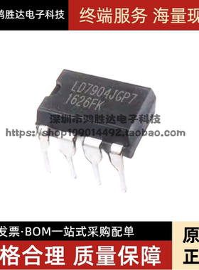 全新集成 液晶电源管理芯片 LD7904MGP7 LD7904JGP7 LD7904 DIP-6