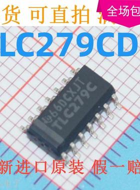 全新原装TLC279I TLC279C TLC2791 TLC279CDR SOP-14 可直拍