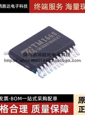原装正品 TM1668 SSOP-24 带键盘扫描接口的LED驱动控制IC
