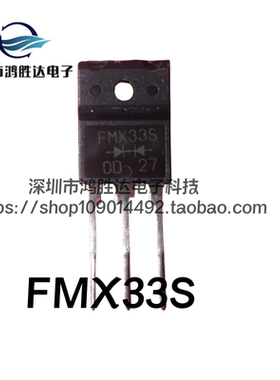 FMX33S 绝缘快速整流二极管 FMX-33S 30A300V FML33S FMG33S FMX