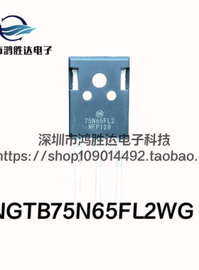 进口NGTB75N65FL2WG TO-247 原装 75A650V NGTB75N65FL2 IGBT单管