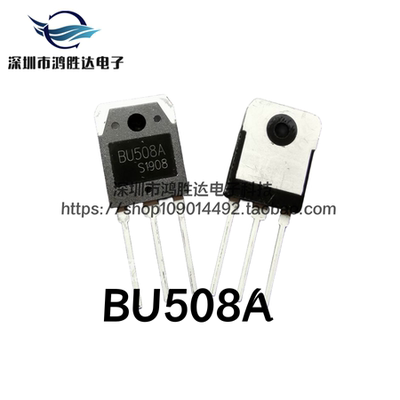 现货BU508A进口芯片全新BU508AF大功率超声波口罩机三极管 8A700V
