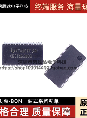 CCB3T16210QDGGRQ1 CB3T16210Q TSSOP48 解码器 进口原装正品