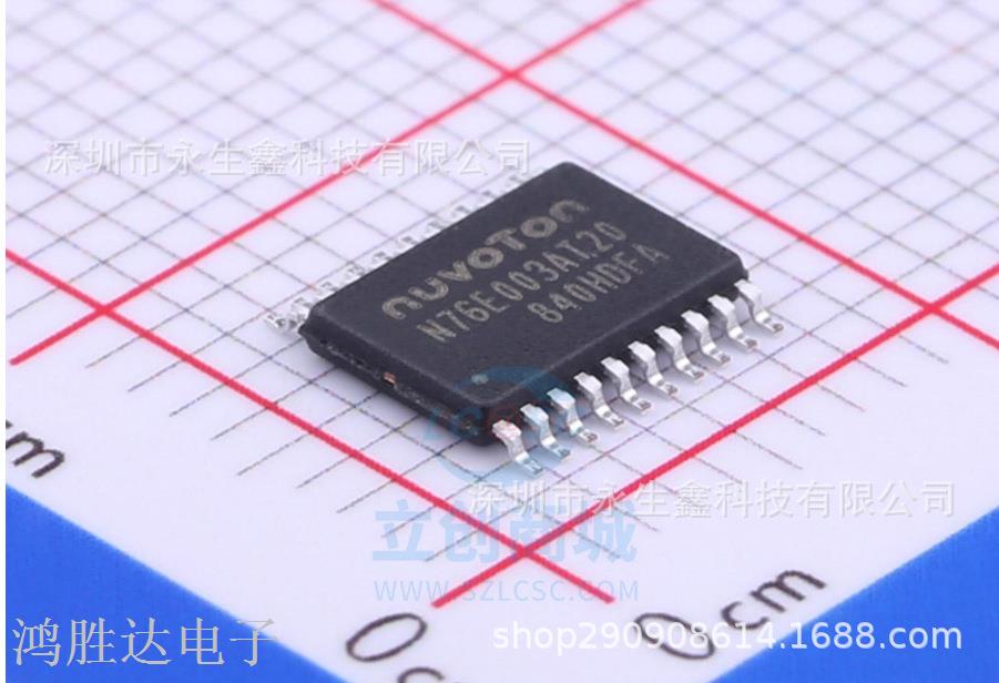 贴片 N76E003AT20 TSSOP-20 兼容替代STM8S003F3P6芯片单片机8051