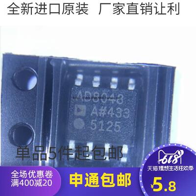全新原装 AD8048ARZ AD8048AR AD8048 SOP8 进口|原装|全新