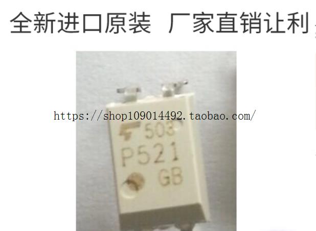 现货直拍TLP521-1GB DIP-4 P521GB 线性光耦 隔离器 全新进口原装