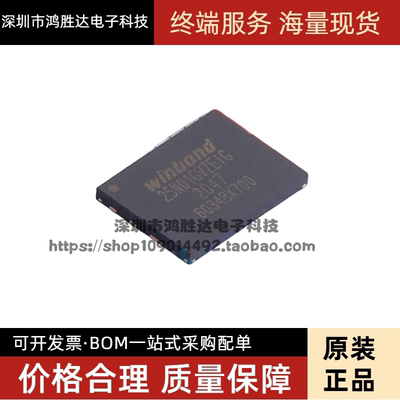 原装正品 贴片 W25N01GVZEIG WSON-8 3V 1Gb 串行NAND闪存芯片