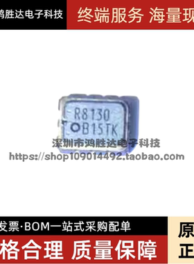 全新原装 RX8130CE SMD-10 贴片R8130 实时时钟晶振模块 IC芯片