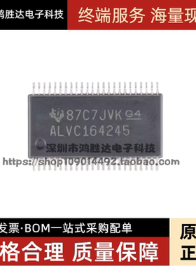 全新原装 SN74ALVC16244ADL/ADLR SN74ALVC164245DL/DLR SSOP48