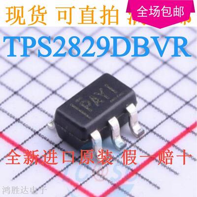 TPS2829DBVR 丝印PAYI PAY1 SOT23-5 贴片 电源管理芯片 全新原装