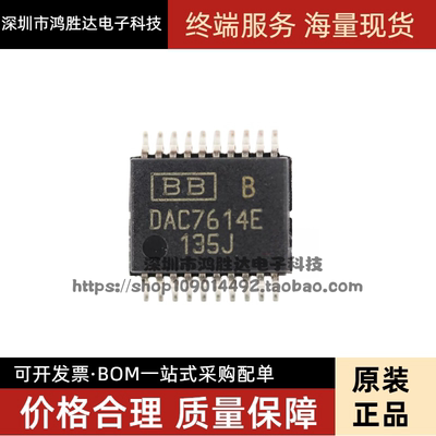 DAC7614E DAC7614 DAC7614EB 数模转换芯片IC SSOP-20全新原装