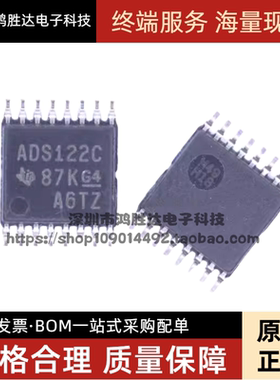 全新原装 ADS122C04IPW ADS122C04IPWR 丝印ADS122C TSSOP-现货