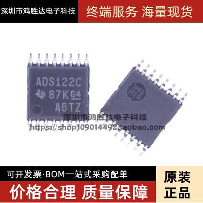 全新原装 ADS122C04IPW ADS122C04IPWR 丝印ADS122C TSSOP-现货