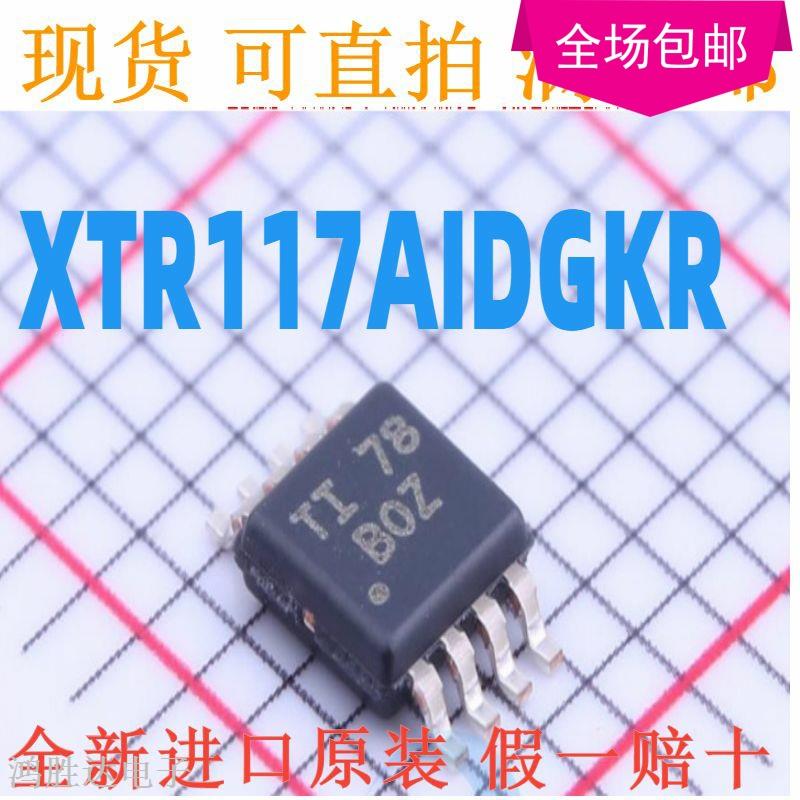 XTR117AIDGKR XTR117 MSOP8 电流回路发射器 代码BOZ 全新原装