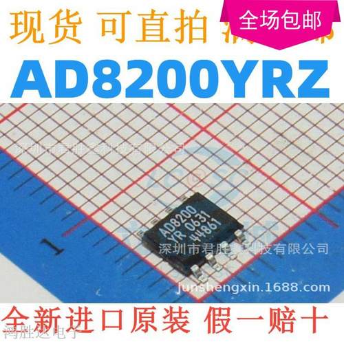 全新原装 AD8200YR AD8200YRZ SOP-8 高共模电压差分放大器芯片