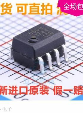 全新6N137 HCPL-0600 HCPL600 600 小体积SOP8 高速TTL兼容光耦