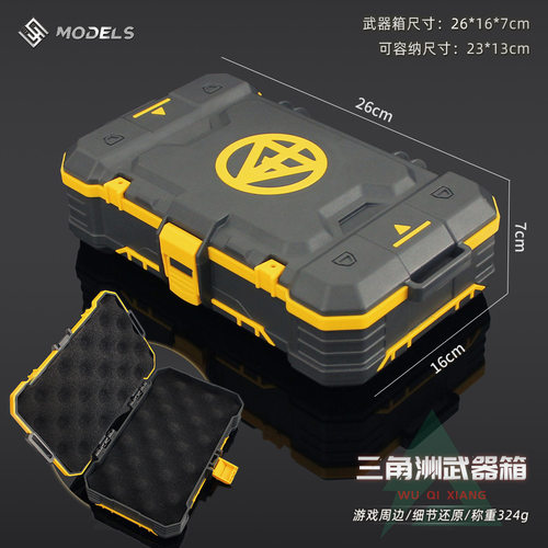 三角洲行动周边武器箱收纳