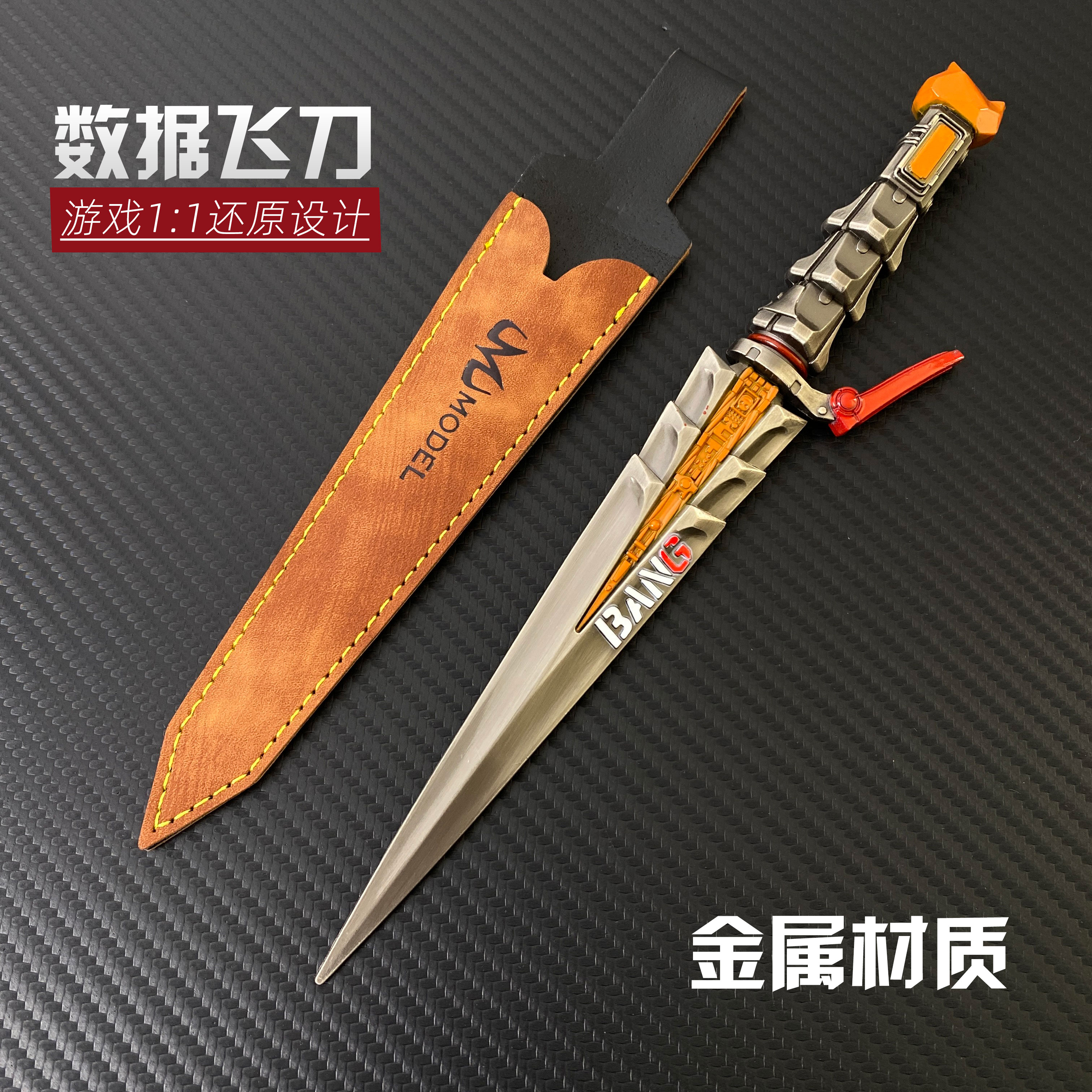 维什戴尔数据飞刀武器模型全金属