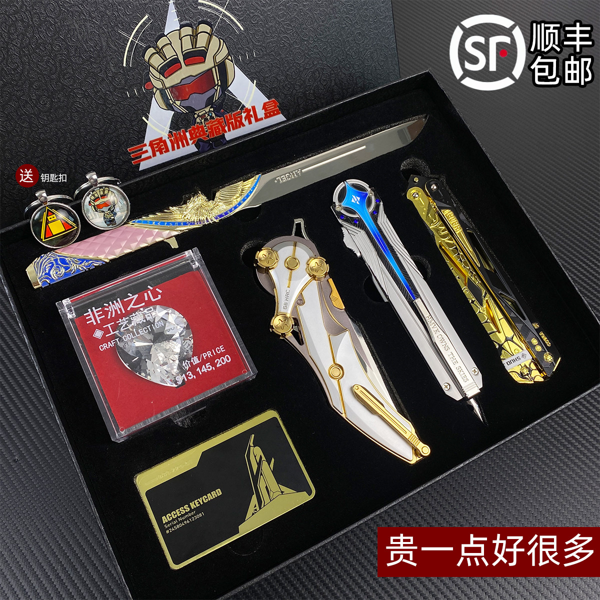 三角洲行动周边限定礼盒北极星金属模型暗星怜悯小刀未开刃61礼物