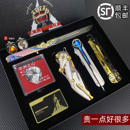 【正品顺丰包邮】三角洲61礼盒