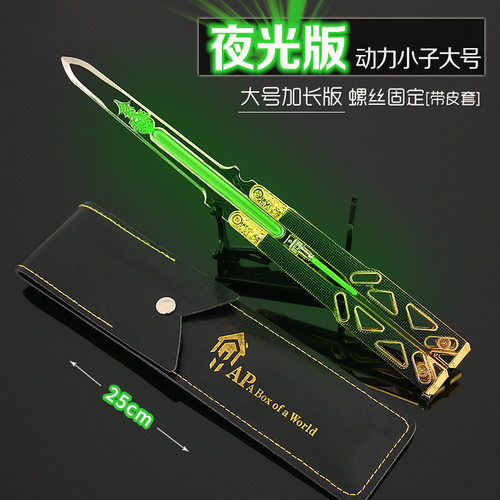 APEX游戏周边动力小子传家宝