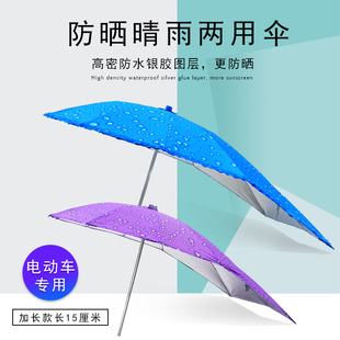 电动电瓶车专用伞雨棚篷蓬防晒防雨安全可拆卸支架可折叠雨伞黑胶