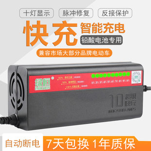 电动车电瓶充电器脉冲修复60V20 58AH72绿恒自动断电三轮通用