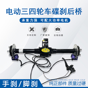 宗申台铃电动三轮车加宽碟刹后桥总成全套配件传动轴牙包6205轴承