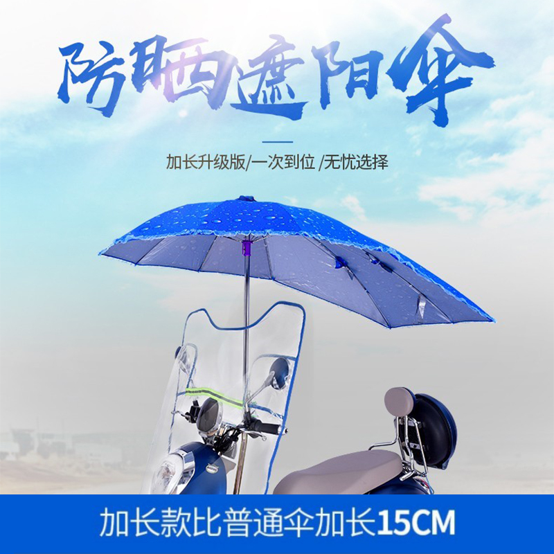 电动车遮阳伞黑胶伞电瓶车雨伞摩托车防晒伞新款银胶电车罩踏板车