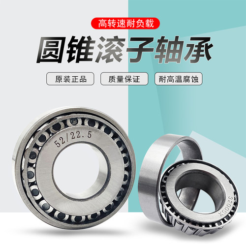 电瓶车三轮车专用轴承91683转向波盘70125方向柱压力方向轴承一对