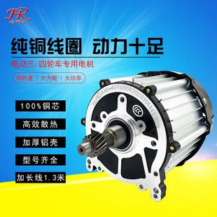 电动三轮车无刷直流鸿润达电机差速大功率电机三轮车电机总成