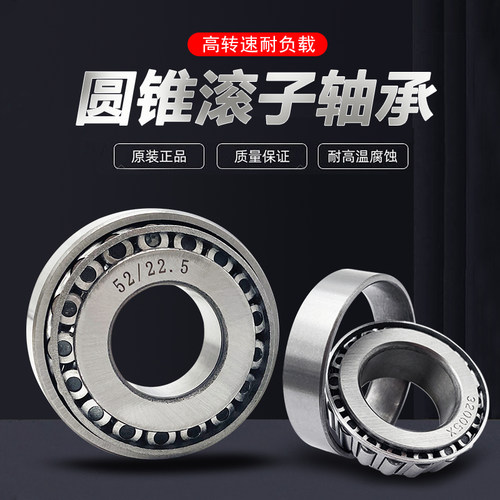 电瓶三轮车龙头轴承91683转向