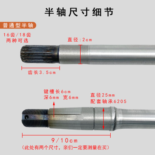 加粗电动三轮车后桥半轴