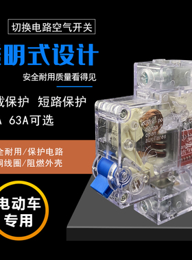 广州华昌三轮车配件断电开关双开断路器空气开关48v60v电动40a63a