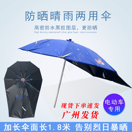 电动车外卖专用雨伞加厚加长踏板摩托车黑胶遮阳伞防晒电瓶车雨棚