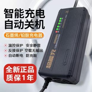铅酸电动充电器集泽电量显示60伏20安72V32自动断三轮车通用国标